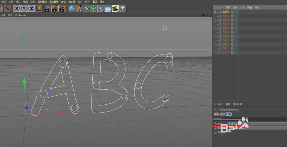 C4D怎么快速创建镂空的文字效果?