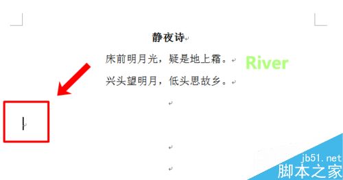 Word如何插入表格啊?Word插入表格方法介绍