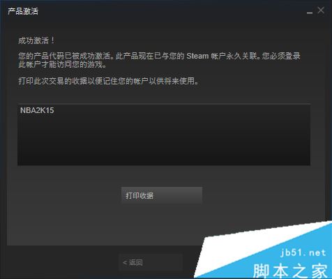 Steam游戏平台cdkey怎么用 cdkey序列号激活游戏方法