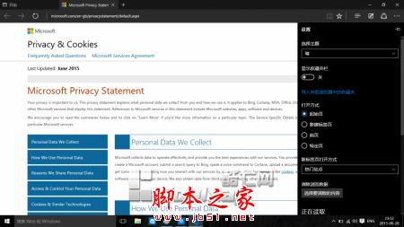 Windows 10 Build 10151中文IOS镜像下载 附Windows 10 10151多图预览