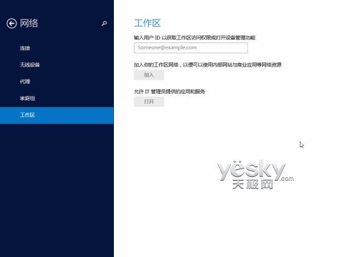 Windows 8.1全新&ldquo;电脑设置&rdquo;功能图文介绍