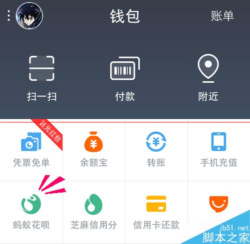 怎么开通花呗？怎么邀请支付宝朋友开通花呗？