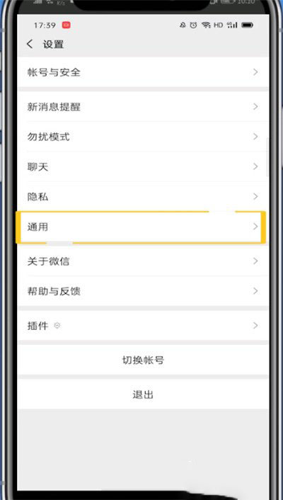 微信搜一搜怎么关闭 快速关闭微信搜一搜的图文教程