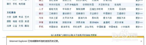 windows7系统如何清理(IE/磁盘)缓存