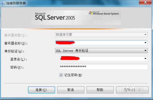 win7安装sqlserver2005图文教程(启动数据库)