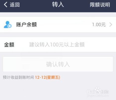 支付宝钱包招财宝怎么用？预约招财宝的方法