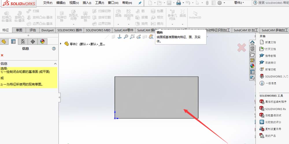 solidworks2017怎么在平面模型中刻文字?