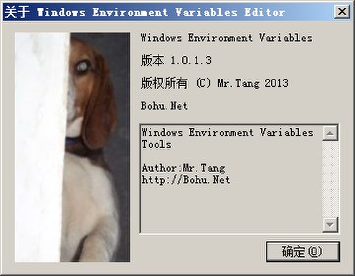 Windows 环境变量编辑器使用步骤