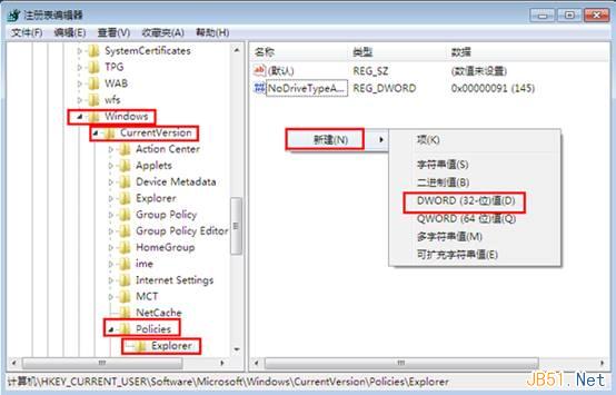 Win7系统使用注册表禁止桌面存放文件图文教程
