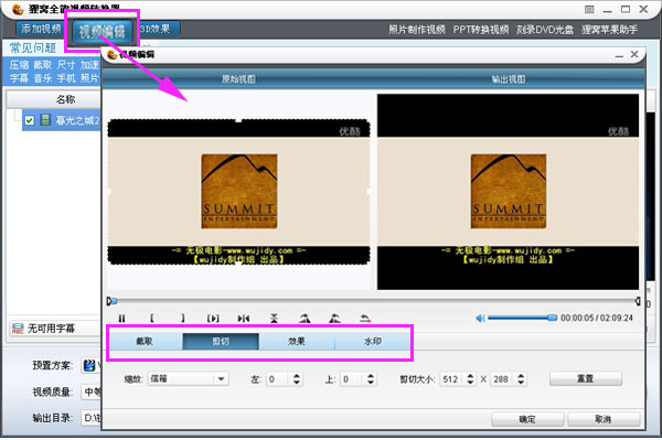 视频怎么去水印不想看到LOGO或者台标