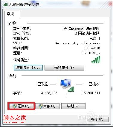 windows7系统固定本地连接IP地址的操作图解