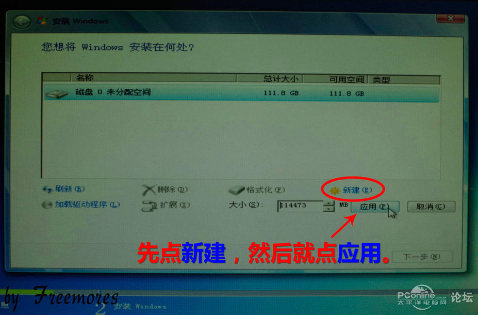 U盘硬装WIN7 64位旗舰系统，是怎样练成的（妹子装机衔接篇）