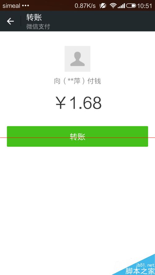 微信里面对面付款别人发来的二维码的使用方法