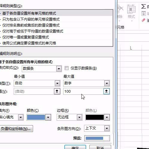 Excel表格怎么制作2队比赛的成绩对比图表?