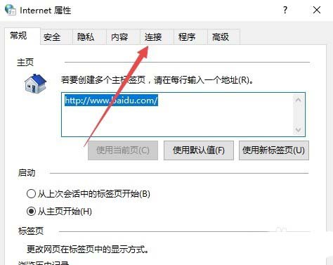 Win10总是自动勾选自动检测设置怎么解决?