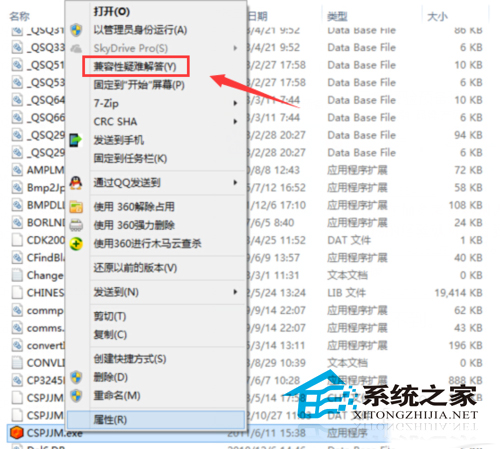 Win10下如何设置应用的兼容性让其和Win10更好兼容