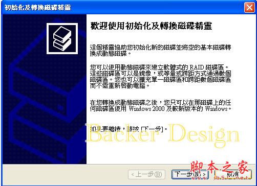 分享使用EasyRecovery Pro恢复变RAW格式的硬盘文件