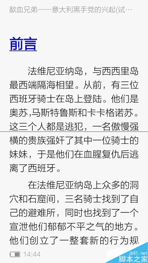 手机当当读书怎么看书看报？