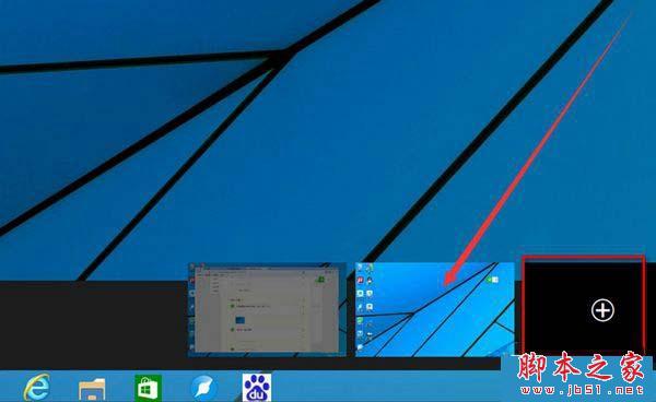 Win10任务栏不显示程序缩略图的原因及解决办法