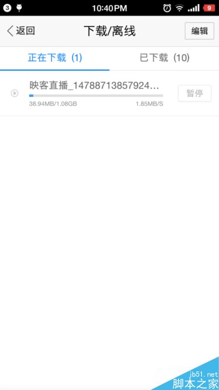 映客直播怎么保存回放  映客直播视频下载到本地的方法