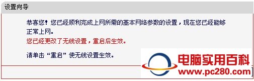 水星无线路由器设置(图文教程)