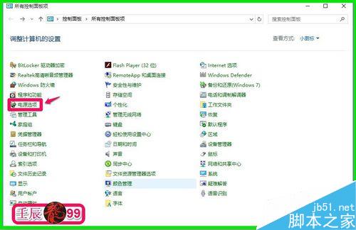 Win10 build 10240有"启用快速启动"功能吗?如何开启和关闭这个功能?