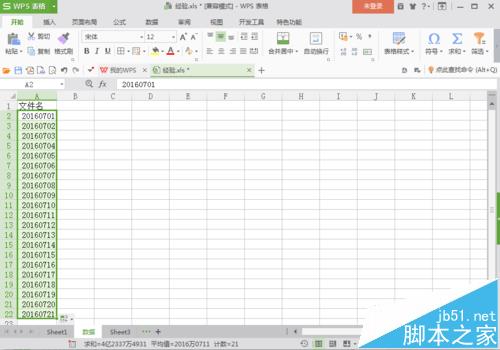 WPS怎么快速生成文件夹? WPS表格和TXT文本生成多个文件夹的教程