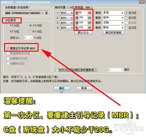 用U盘给Linux笔记本电脑重装Win7/XP系统的图文教程