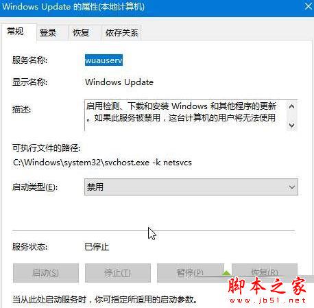 win10系统提示werfault.exe应用程序错误的解决方法图文教程