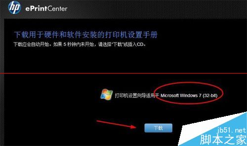 惠普hp1510打印机怎么安装驱动和校准？