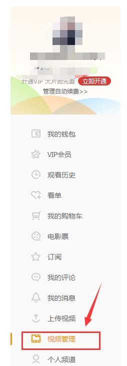 微信公众号素材中怎么插入原创视频?