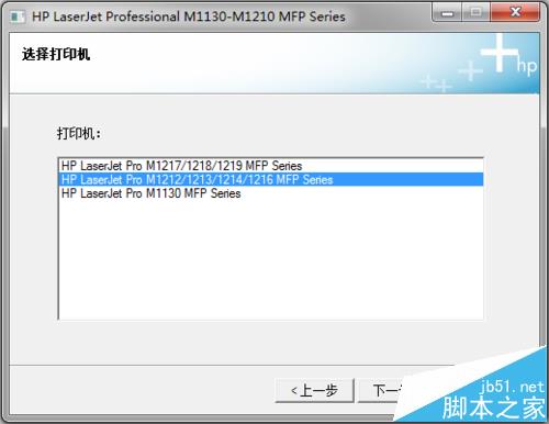 惠普M1130网络打印机怎么安装设置?