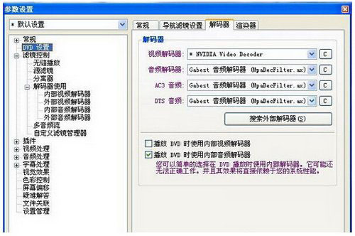 kmplayer播放器怎么用 kmplayer播放器使用图文教程