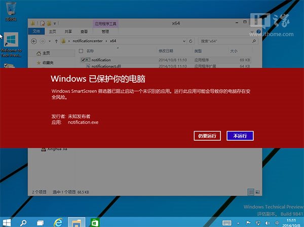 Win10启用隐藏的通知中心(一个全新的方法)