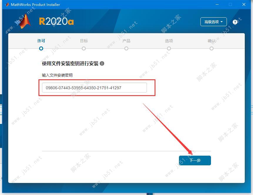 MathWorks Matlab R2020a(V9.8)密钥安装+永久激活详细教程(含下载)