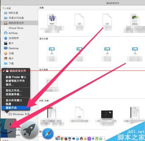 两秒搞定苹果Mac系统语言更换的教程
