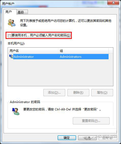 Win7系统开机登录框怎么取消？Win7取消开机登录界面的方法