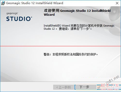 geomagic studio 12怎么安装?geomagic studio 12安装破解详细图文教程