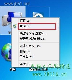 Windows 7系统中如何创建、删除或格式化硬盘分区?方法详解