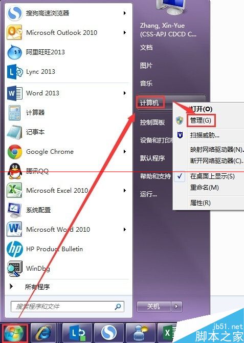 笔记本怎么查看的固态硬盘SSD信息？