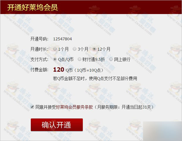 好莱坞影院喊你回家领福利活动 5折开好莱坞会员 附活动地址及详情