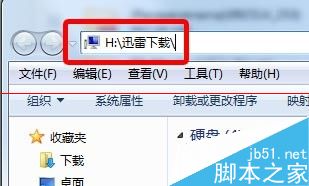 迅雷下载文件夹不见了显示隐藏怎么办？