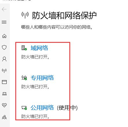 最新win10防火墙怎么正确关闭 关闭防火墙的正确步骤
