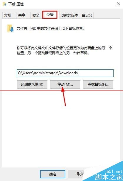 win10 Edge浏览器怎么更改下载文件保存路径