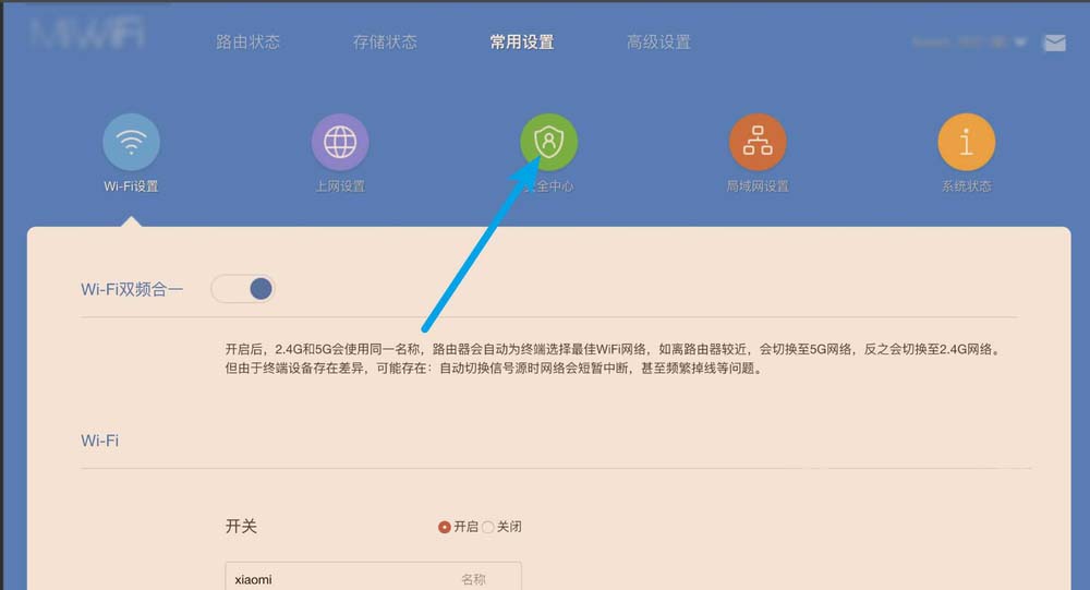 小米路由器白名单在哪? 小米路由器白名单的设置方法
