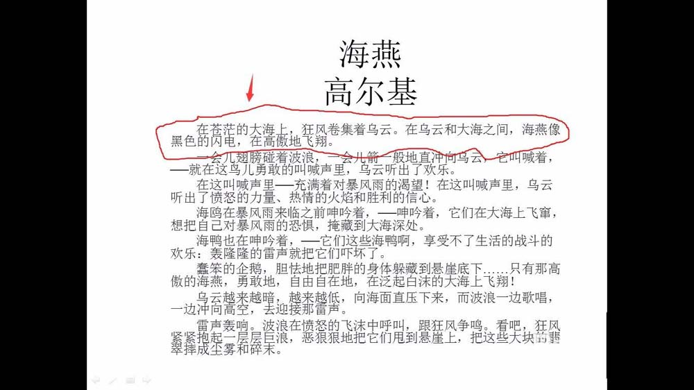 PPT幻灯片文件怎么画标记?
