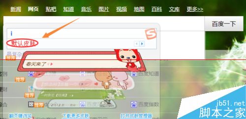 搜狗输入法i换肤该怎么关闭？