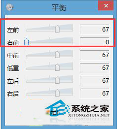 观看双语电影如何设置Win8系统的左右声道