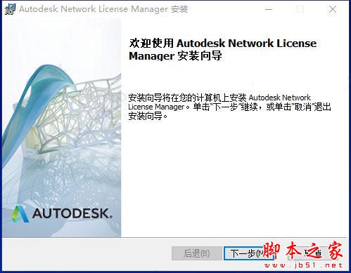 AutoCAD 2019珊瑚の海64位中文精简破解安装教程(附序列号+激活工具)