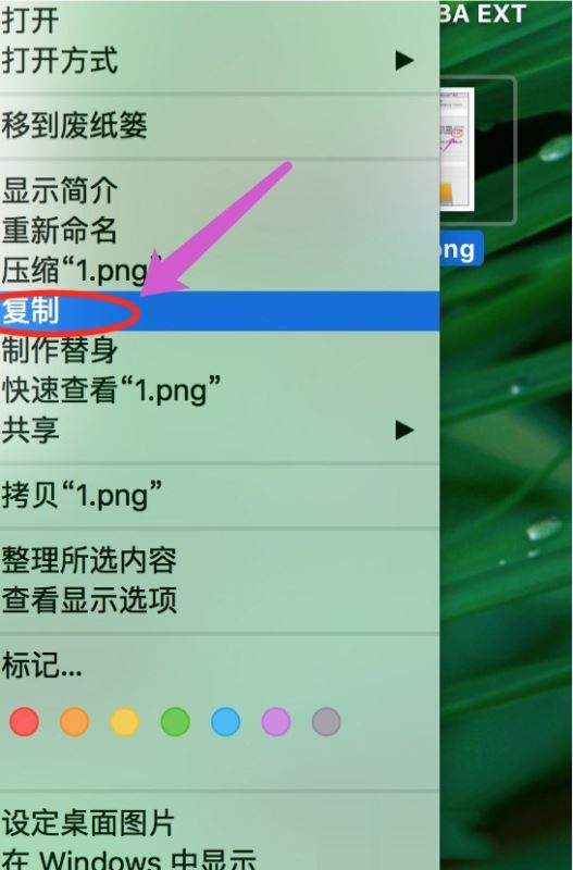 mac挂载移动硬盘可以读写的方法